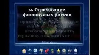 Multicash plus Презентация русский язык