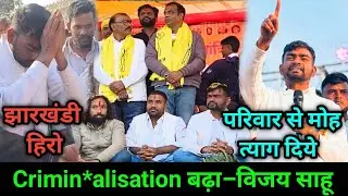 कौआ से भी ज्यादा काला हो गया पर्यावरण रामगढ़ का, विजय साहू ने कानूनी लड़ाई और आंदोलन का बात कहा 
