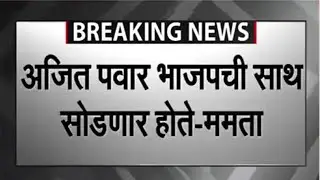 Ajit Pawar Death | 