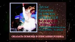 Help for DJ TIMOHA from RUSSIA