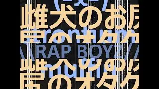 strontiummuffin - Rap Boyz 7/11 (Prod. Majorleaguewobs)