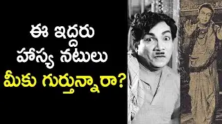 Vetaran Comedians Motukuri Satyam and Kolla Satyam.. Untold Story