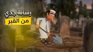 لكينا كنز مدفون بعد 40 سنة! 😱 (لحظة فتح الصندوك)