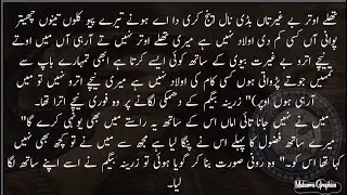 Angan main chandni| Cousin base |Epi 9 |Urdu Novel Likhari Mag| Aimen Khan |Wedding special