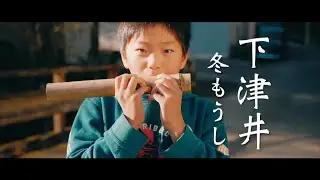 下津井 冬もうし @四国コンテンツ映像フェスタ2025 出品作品