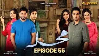 Mohalla Episode 55 | 9 Feb 2025 | Shahzad Sheikh | Zarnab Fatima | Maha Hasan | Express TV