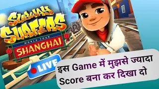 your high score in Subway surfers game ❓❓❓❓❓❓❓❓