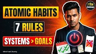 आदतें auto-pilot में कैसे जाती हैं? Atomic Habits से सीखो