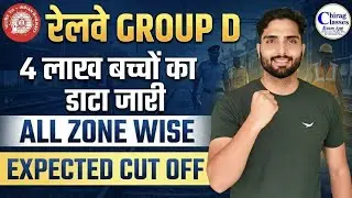 Railway Group D Cut Off Analysis Zone Wise | Safe Score & Merit List Data Railway Group D New Update