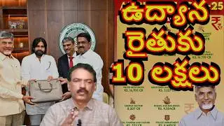 Andhra Pradesh Agriculture Budget 2026 || Public Openion Explainer Anna KVR Agri Tech Telugu