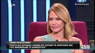 Μπαλατσινού  Ο χωρισμός και η επανασύνδεση με τον Κικίλια