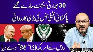 30 Indian Agents Eliminated | Major Pakistani Intel Operation | Russia Shock the US | Moazzam Fakhar