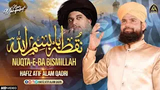 Nuqta E Baa Bismillah - Manqabat E Mola Ali - Jashan e Wiladat Mola Ali Special
