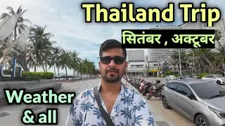 Thailand Tour Plan in September October | Thailand Trip budget from india | Thailand Tour package