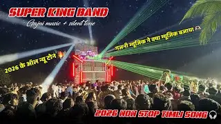 2026 के ऑल न्यू टोन 🎧 गजनी म्यूजिक ने क्या म्यूजिक बजा दिया 🔥super King band 🥁 nonstop 