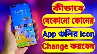 How To Change Android Phone Applications Icon Shape | Android App Icon Style Change