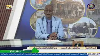 السودان الليلة 21-1-2026