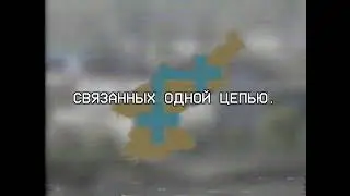 скованные одной цепью - 𝐧𝐞𝐜𝐫𝐨𝐭𝐨𝐦𝐢𝐠𝐚𝐮𝐝𝐢𝐚