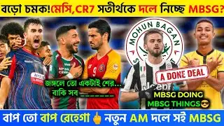 🚨 Big surprise🤯MBSG signing Messi, CR7's teammate?🤩New AM signing at MBSG✅ Miralem Pjanić to MBSG...