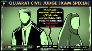 The Muslim Women (Protection Of Rights On Divorce) Act 1986 | Gujarat Civil Judge Exam | Muslim Law|