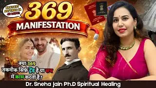369 POWERFUL MANIFESTATION | SECRET OF 369 CODE | NICOLA TESLA MANIFESTATION METHOD