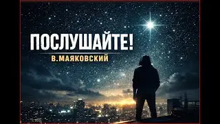 Послушайте! | Маяковский | Modern Alternative Rock Duet