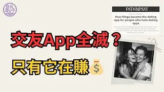 How AI matchmaker Hinge made a fortune against the trend | Tinder and Bumble are both declining