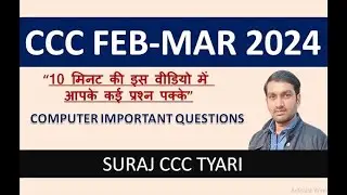ccc feb-march 2023 exam| Important ccc questions#ccctest#ccc
