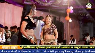 बाल पना में करी सगाई टूट जावे ली!! भागचंद गुर्जर!!कोठाज लाइव!!Kothaj Live!!New Bhajan!!