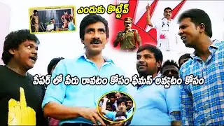 Bengal Tiger Movie Ravi Teja Mass Comedy Scene || Brahmaji || Shakalaka Shankar ||@telugumovies954