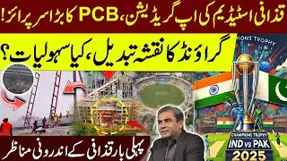 Gaddafi Stadium Lahore Renovation | Big Changes | Interior Views | PCB | Pakistan News