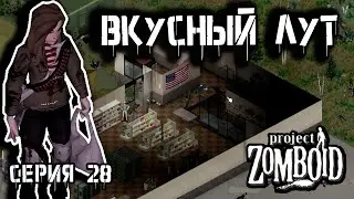 Самый лучший магазин | Project Zomboid 42 | Курьер #28