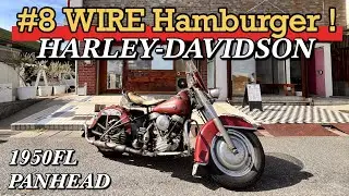 HARLEY DAVIDSON 1950FL PANHEAD＃8WIRE」岡山玉野🍔ハンバーガー