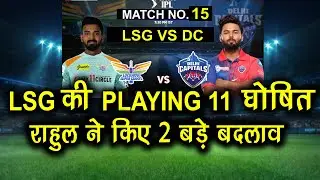 Lucknow Super Giants Playing 11 Against Delhi Capital For IPL 2022 | LSG Vs DC Playing 11