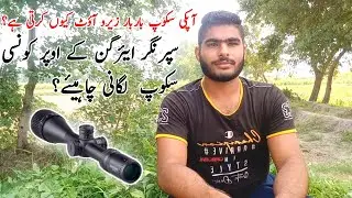 Scope Zero Out Problem?|Scope Bar Bar Zero Out Kyu Krti Hai?|AirHunter PK
