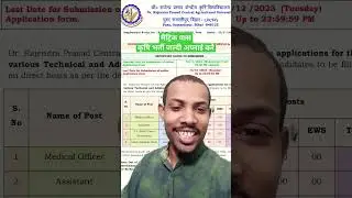 आ गया नया भर्ती। कृषि jobs मैट्रिक पास । एलिजिबल all India #jobs #latest_jobs #agrijobs #agrocareer
