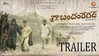 BANDHAM REGAD OFFICIAl TRAILER | TELUGU INDEPENDENT FILM OFFICIAL TRAILER || by SAAHITH MOTHKURI