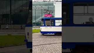 RIGA OLD TRAM STILL RUNNING⁉️ 🇱🇻SHORT #shorts #shortvideo #travel #tram #riga #latviatravel #short