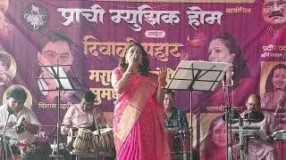 Said Song Sung By Smugdha Mali, Diwali Pahat At Rustomji Azziano Thane. 