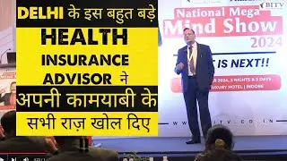 Health Insurance Business Secret ! | Atul Jain | HINDI | BITV