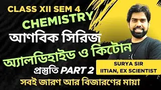 অ্যালডিহাইড ও কিটোন প্রস্তুতি | Part-2 | Chemistry XII SEM 4 | Surya Sir | WB Board