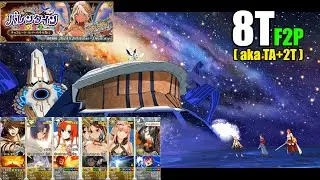 [ FGO JP ] Valentine 2024 Event CQ ft. F2P Comp ( 8T )
