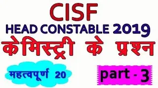 Cisf Head Constable Ministerial Gk Question In Hindi 2019