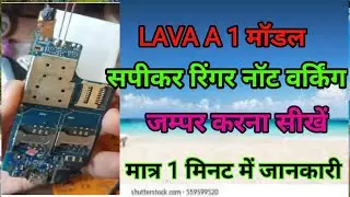 Lava A1 Ringer Jumper || Lava A1 Speaker Problem | Lava Gem Speaker Problem ||@satynarayanmobilehelp