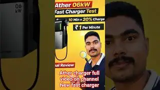 Latest Ather Fast Charger Test ⚡ | Full Video on Channel 🔥 #shorts #trending #youtubeshorts #ather