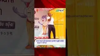 ଏ ମାଟି ମୋର ସରଗ, ଏ ମାଟି ମୋର ଚନ୍ଦନ #nayagarh #baghuabarta #police #cyber #news #songs