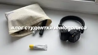 UNI VLOG | перешла с айпада на бумажные конспекты? первая неделя второго семестра