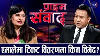 वालेन–रवि राष्ट्रका लागि खतरा, देशको अस्तित्व जोगाउन एमालेले जित्नुपर्छ : भगवती | Prime TV HD