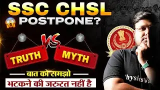 SSC CHSL 2025 | SSC CHSL POST&Rho;&Omicron;&Nu;&Epsilon;? | TRUTH Vs MYTH | SSC CHSL EXAM DATE 2025 | SSC WALLAH