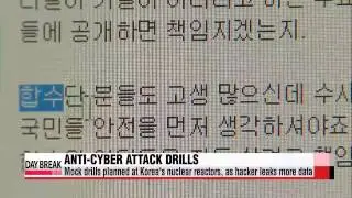 Simulation drills planned against cyber attacks at Korea&prime;s nuclear reactors   정부